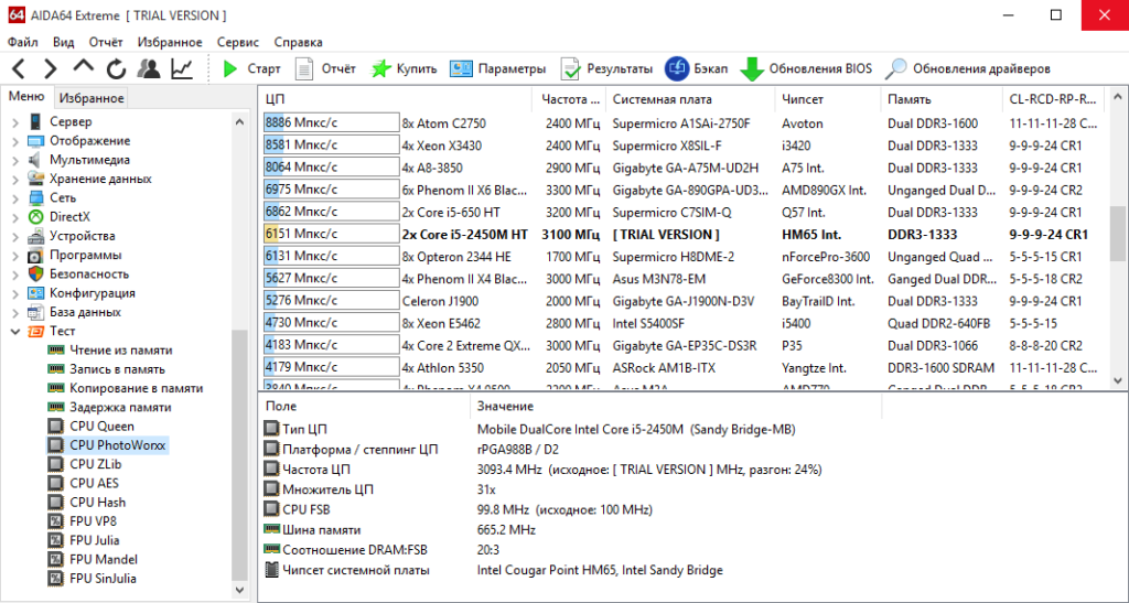 Download 64. Тестирование программа Аида 64. Аида 64 Интерфейс. Процессорный Интерфейс aida64. Три редакции приложения aida64.